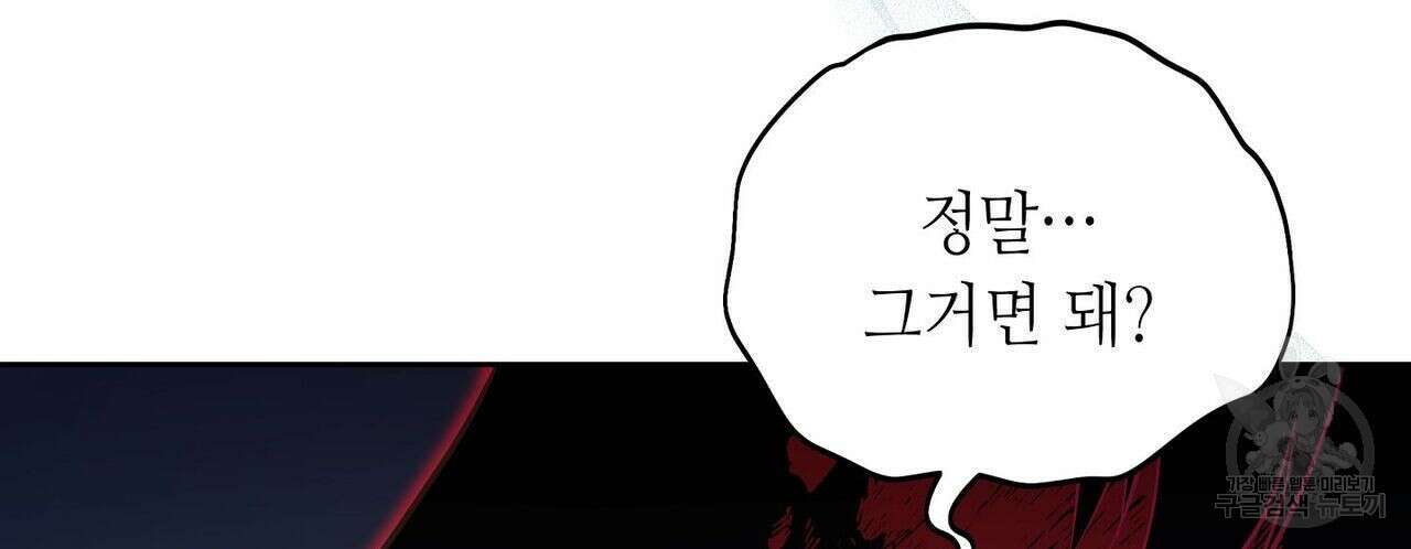 미명의 추적자 42화 144