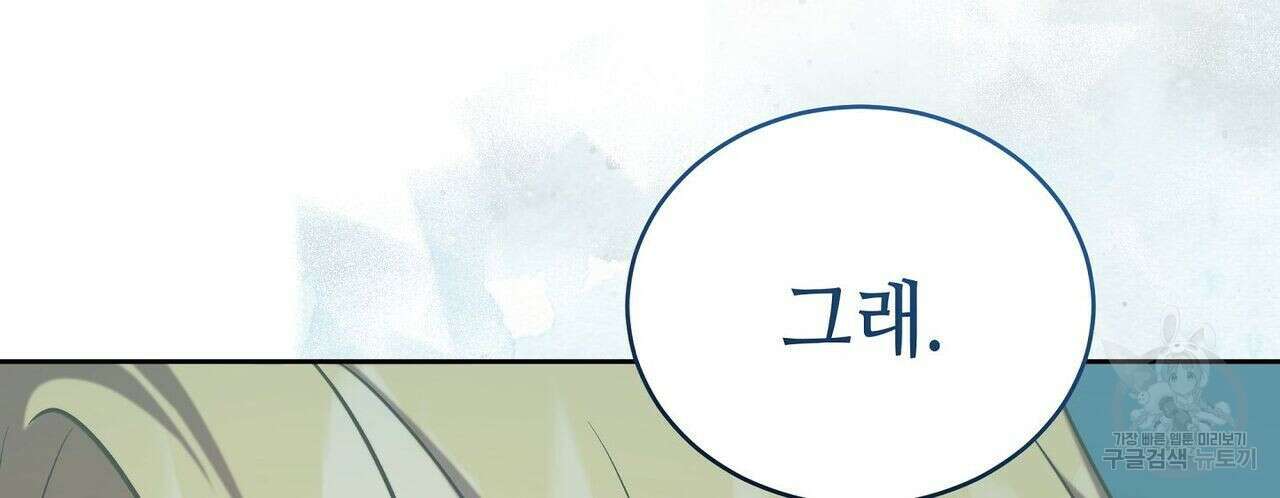 미명의 추적자 42화 146