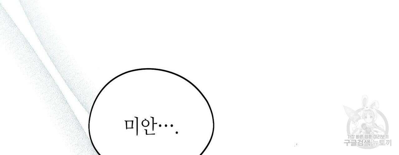 미명의 추적자 42화 150