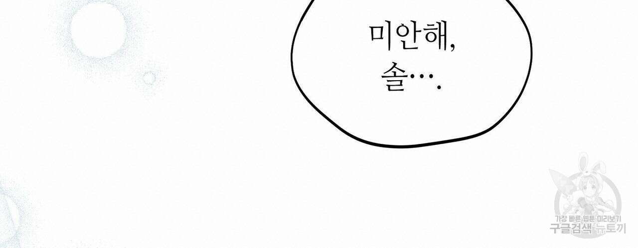 미명의 추적자 42화 152