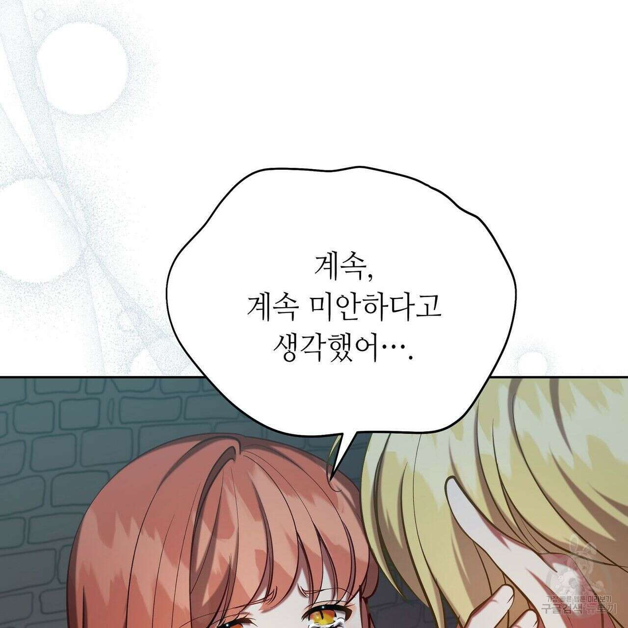 미명의 추적자 42화 153