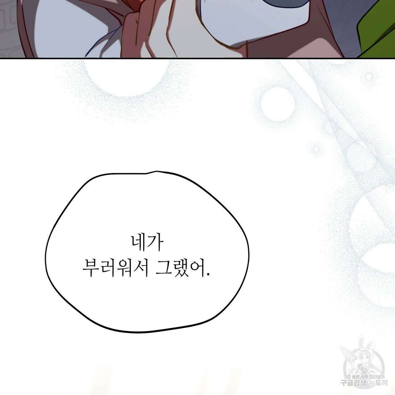 미명의 추적자 42화 155