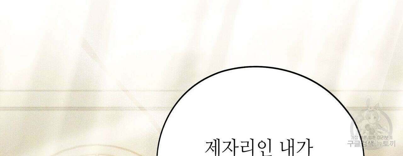 미명의 추적자 42화 156