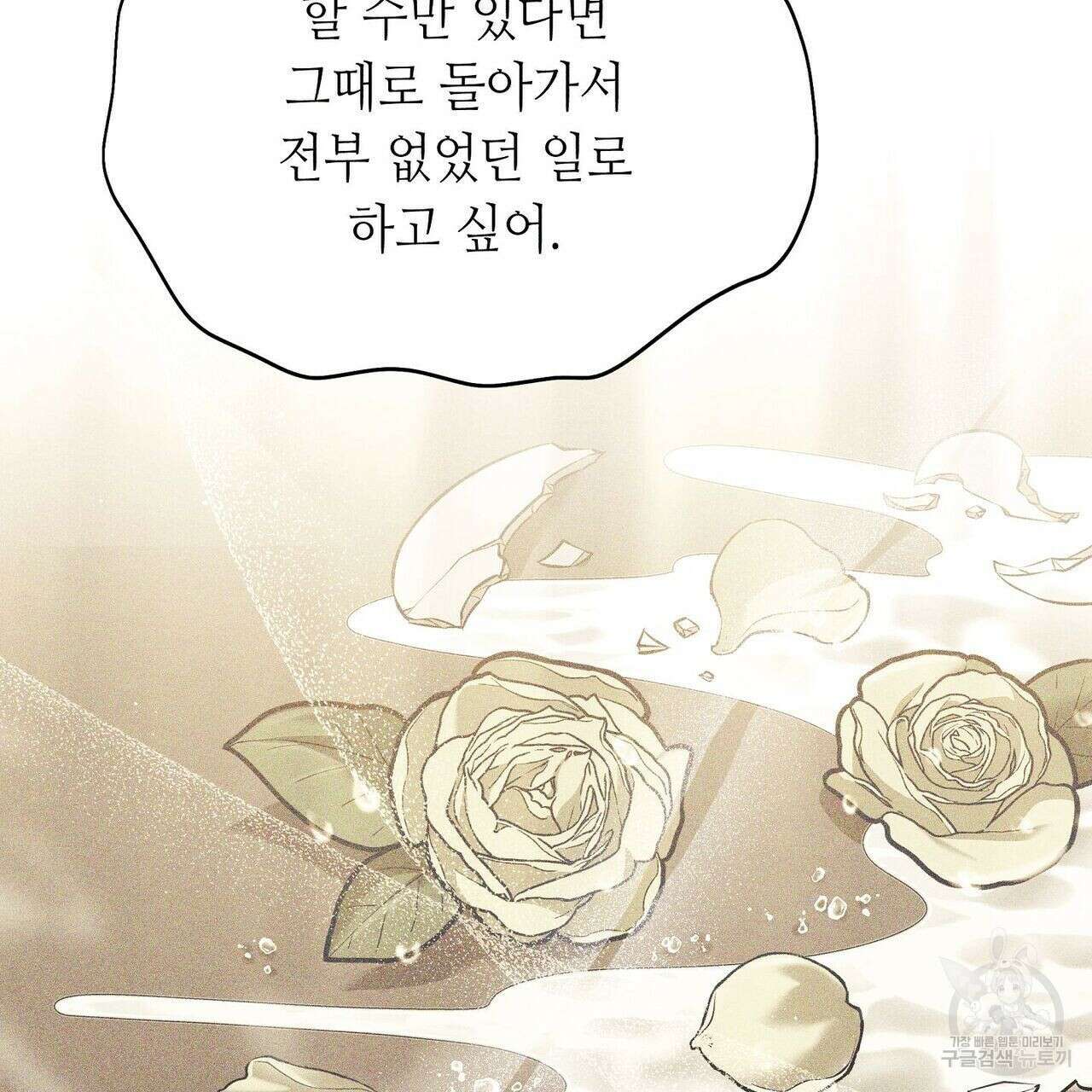 미명의 추적자 42화 159