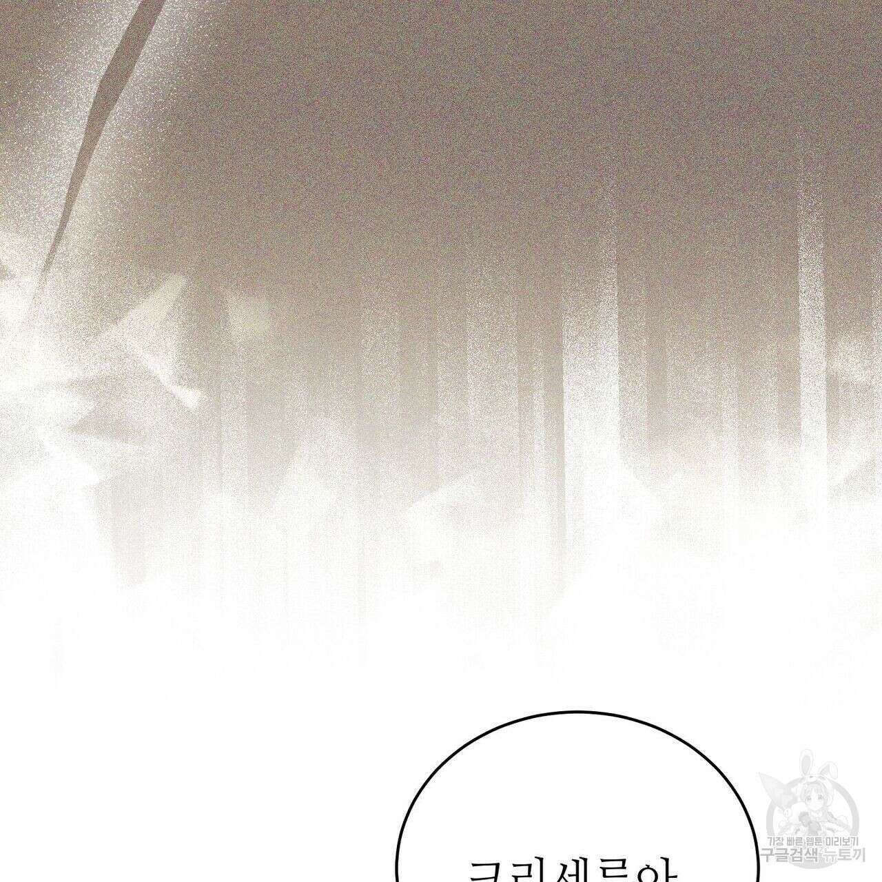 미명의 추적자 42화 161