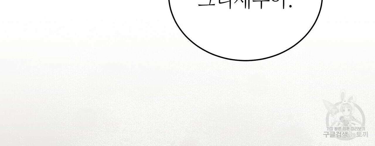 미명의 추적자 42화 162