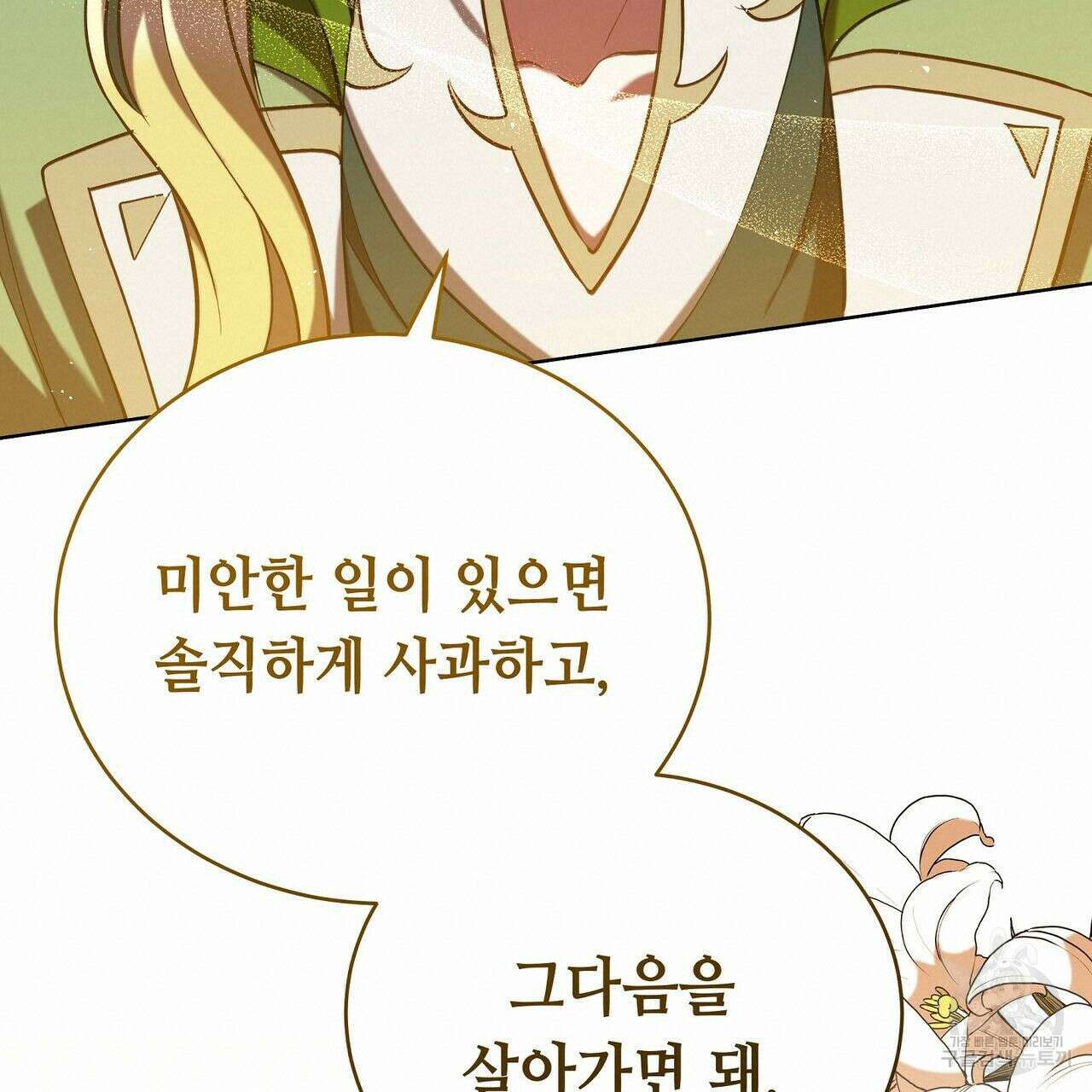 미명의 추적자 42화 171