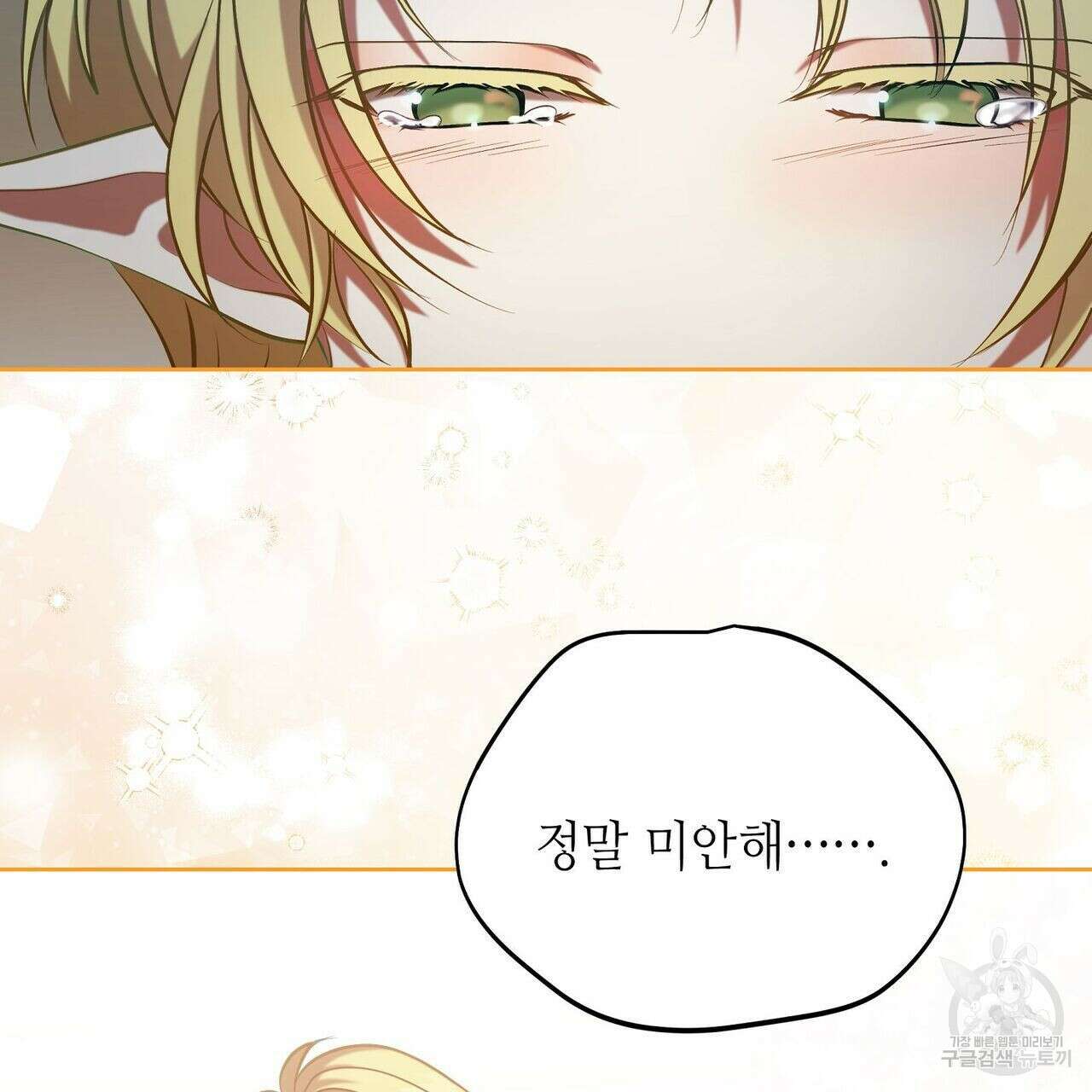 미명의 추적자 42화 177