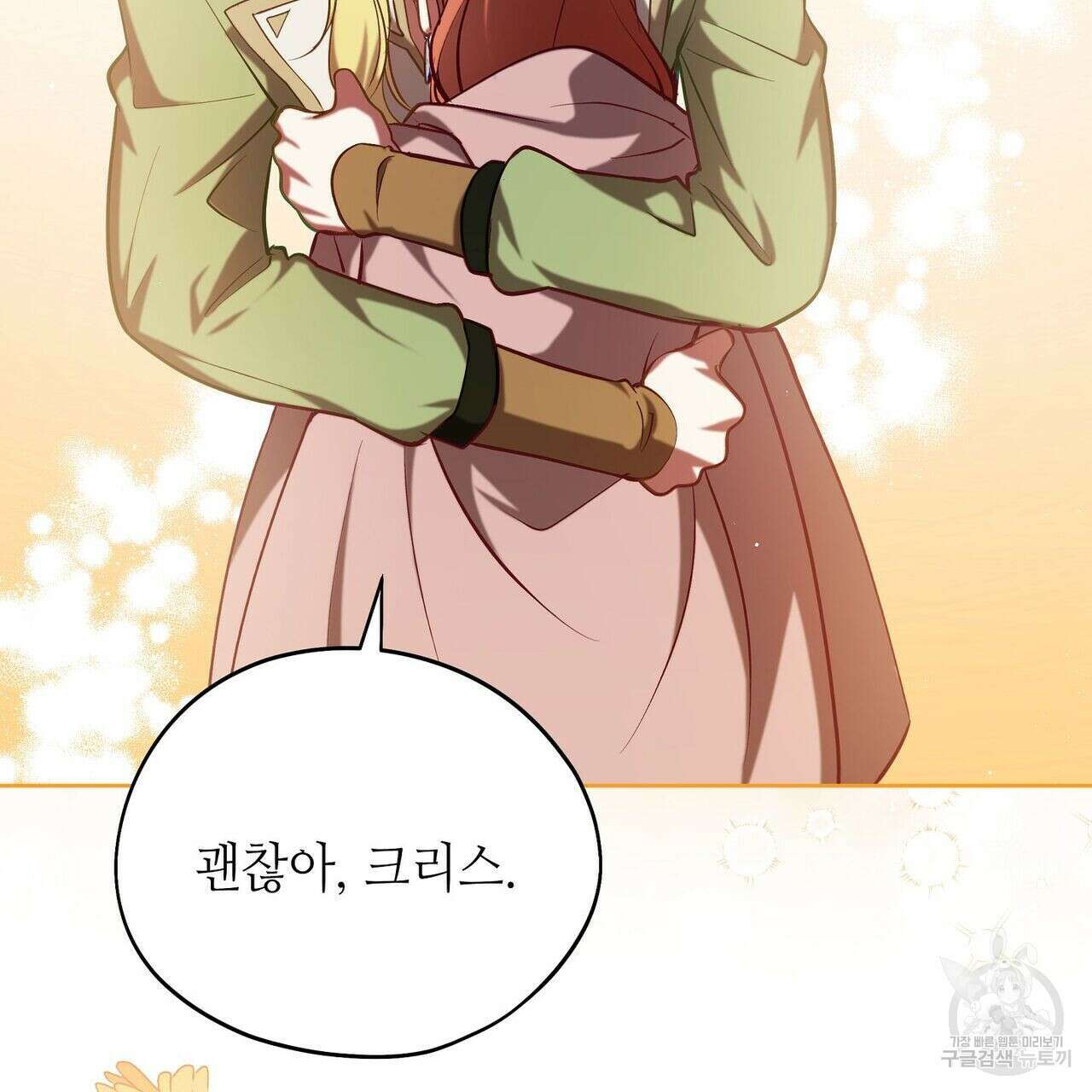 미명의 추적자 42화 179