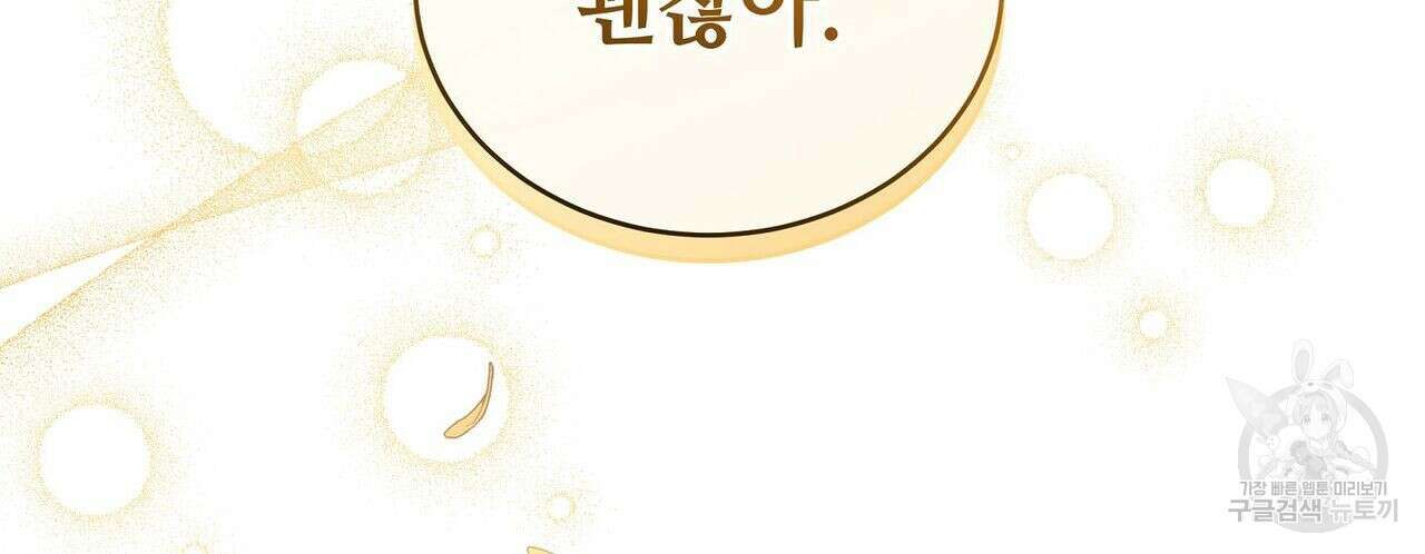 미명의 추적자 42화 184