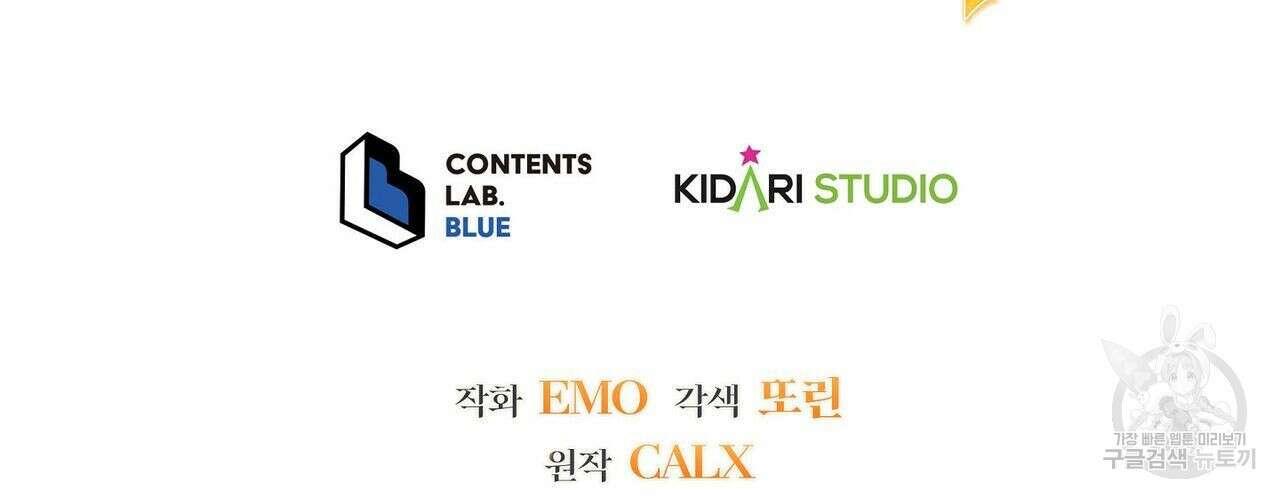 미명의 추적자 42화 186
