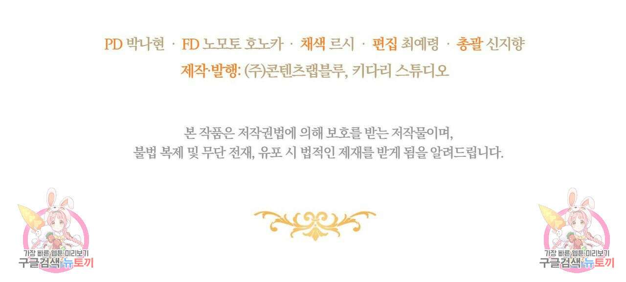 미명의 추적자 42화 187