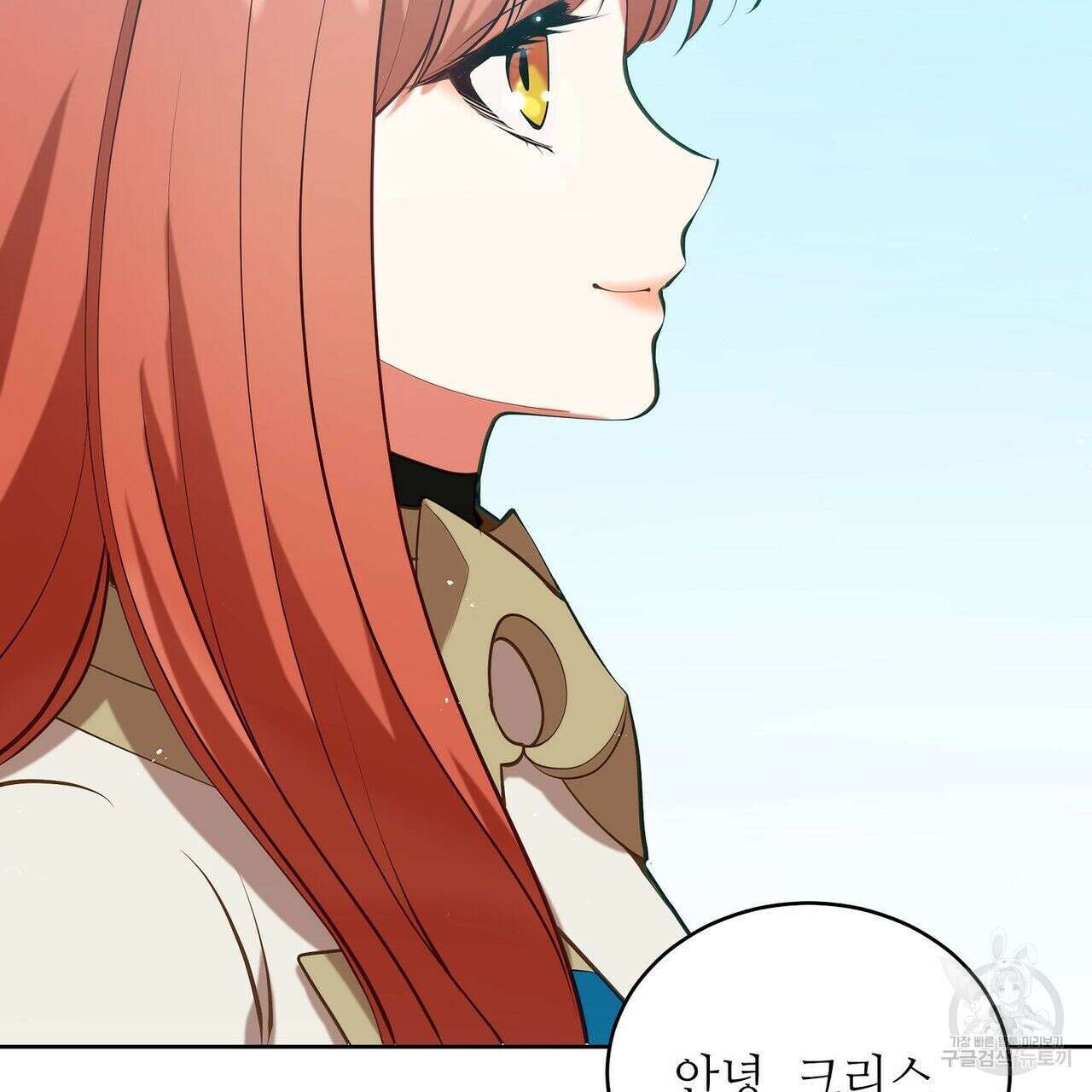 미명의 추적자 52화 21