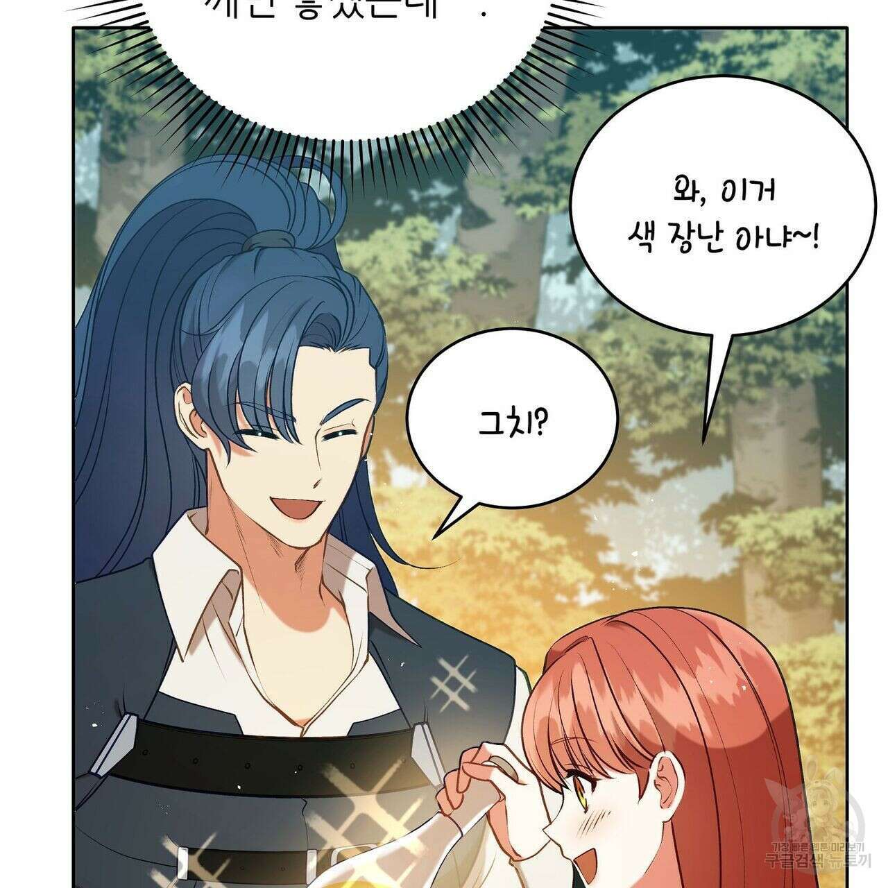 미명의 추적자 52화 35