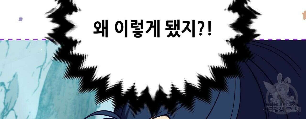 미명의 추적자 52화 40