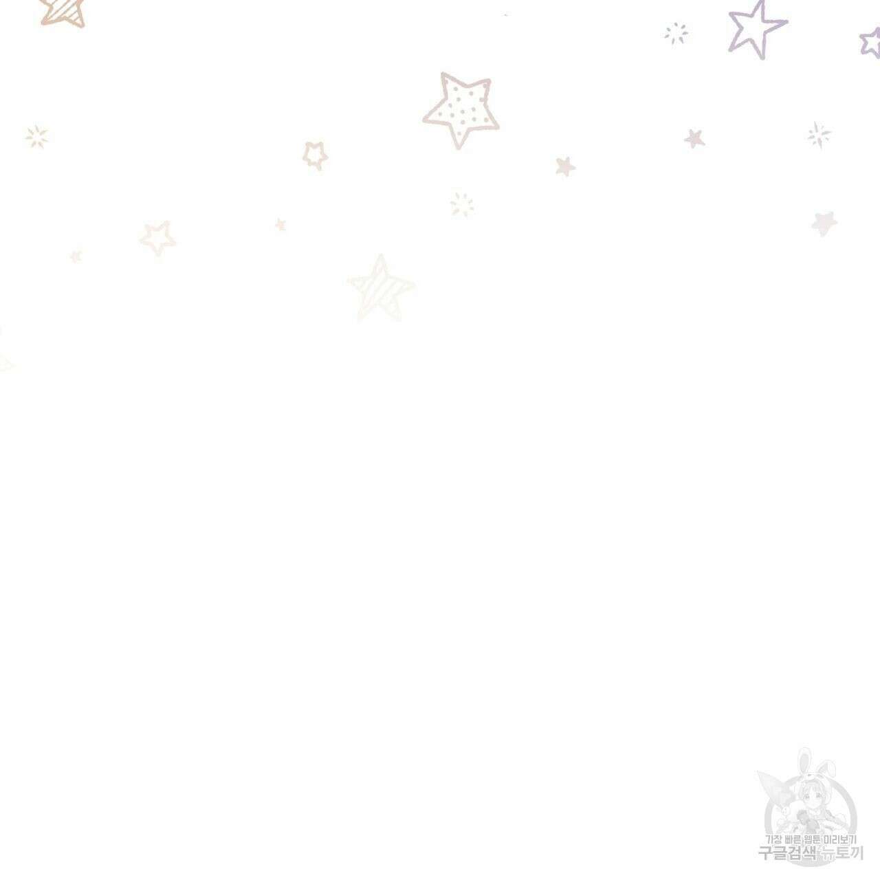 미명의 추적자 52화 45