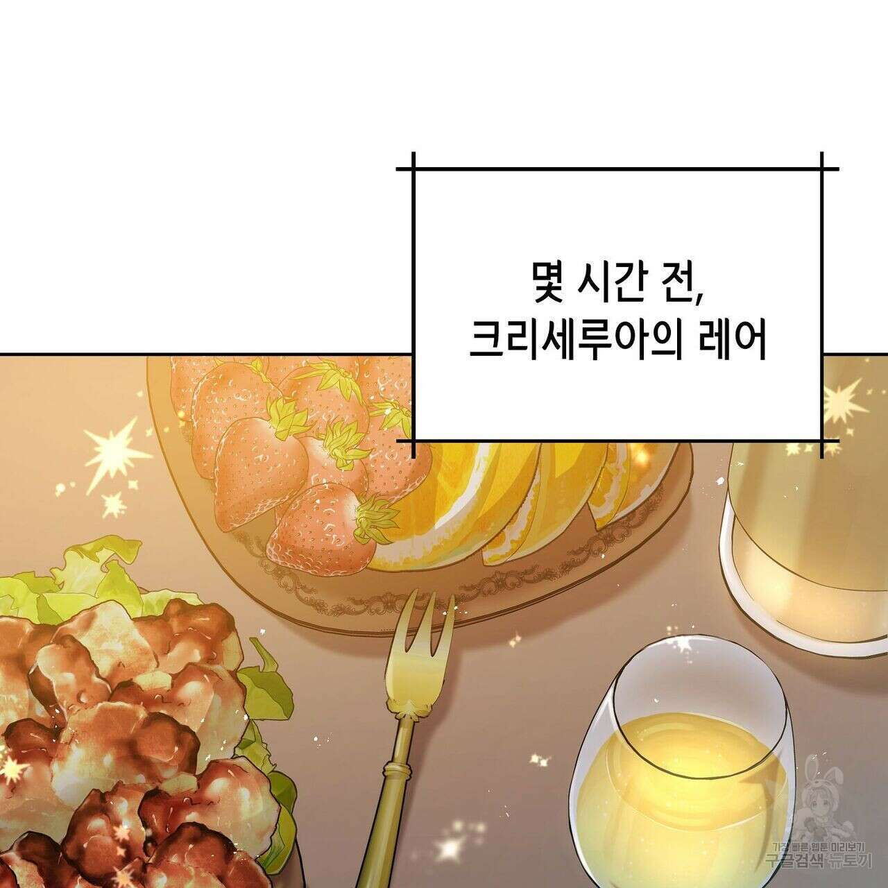 미명의 추적자 52화 49