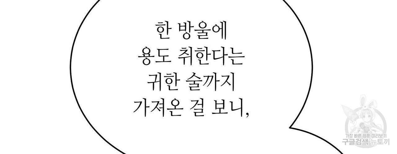 미명의 추적자 52화 54