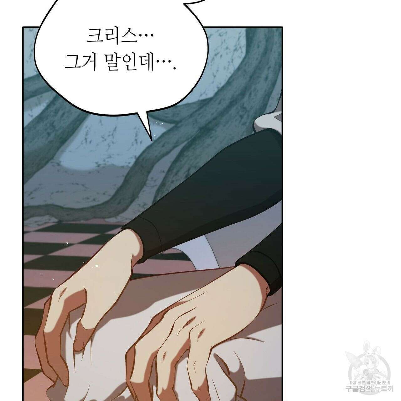 미명의 추적자 52화 65