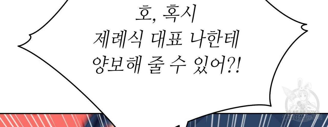 미명의 추적자 52화 68