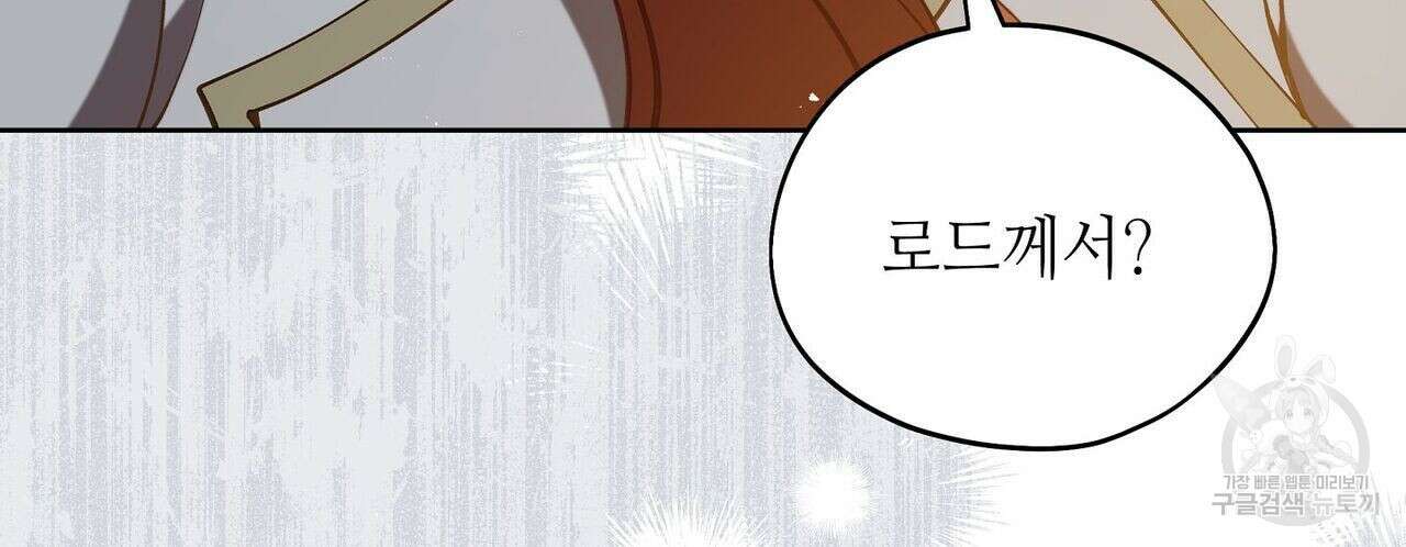 미명의 추적자 52화 86