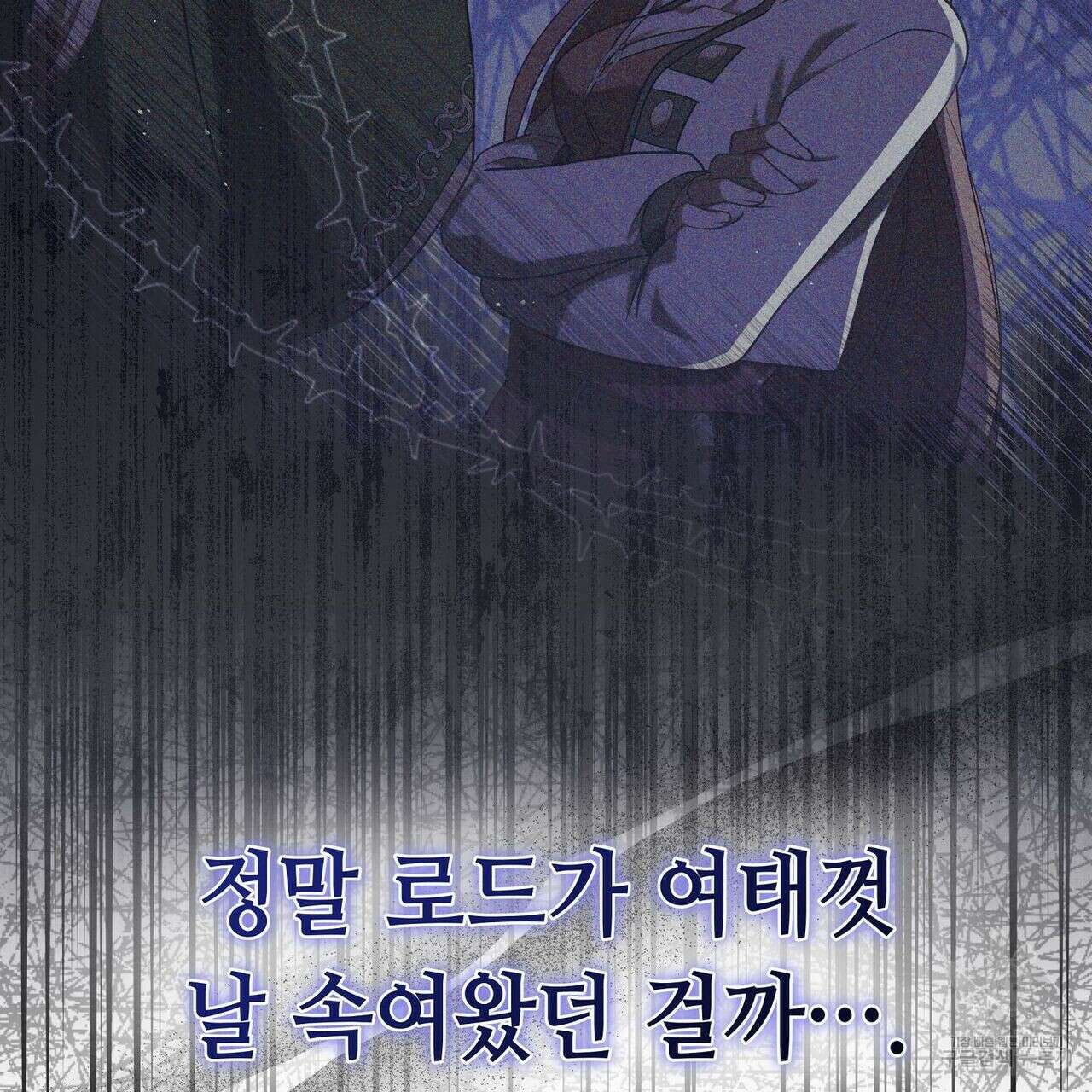 미명의 추적자 52화 107