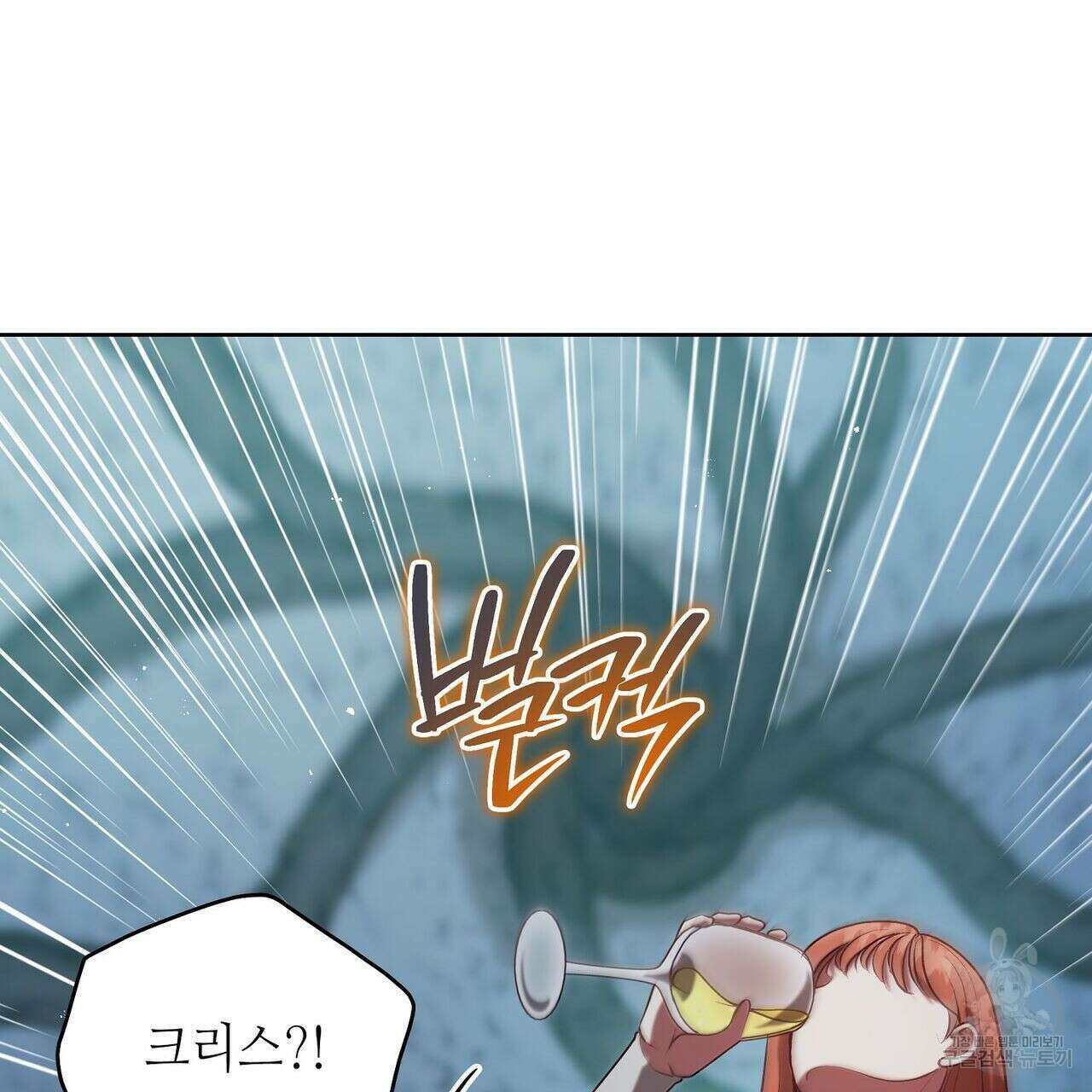 미명의 추적자 52화 113
