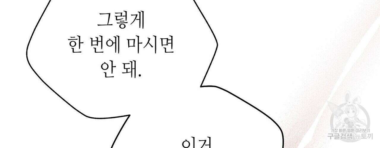 미명의 추적자 52화 116