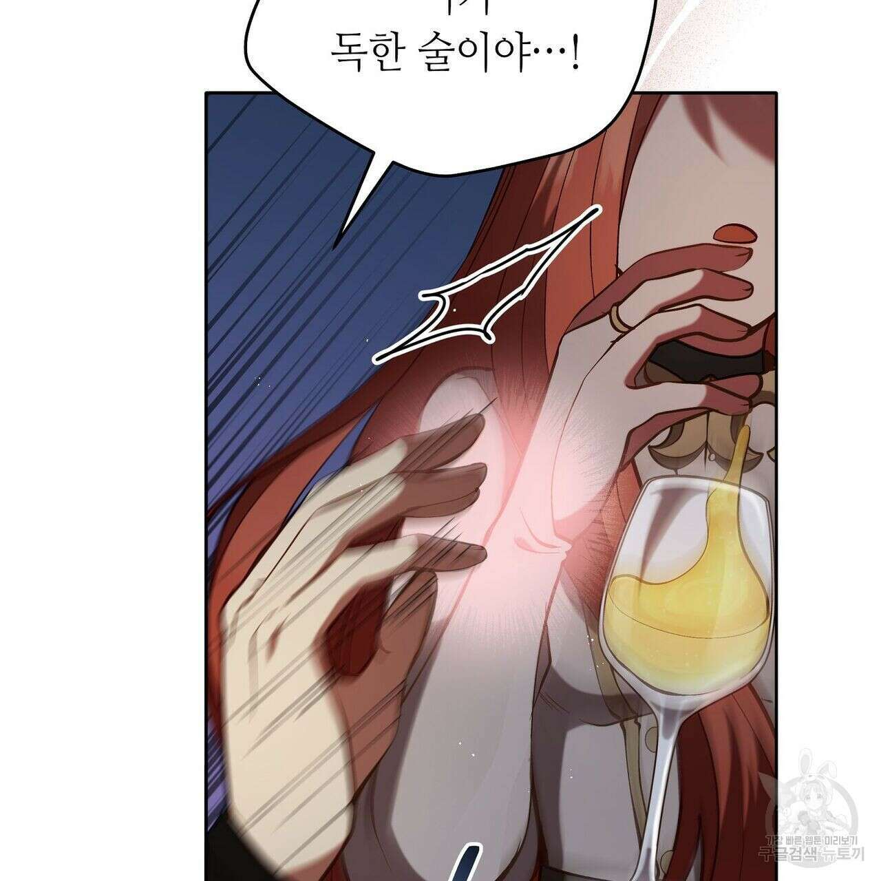 미명의 추적자 52화 117