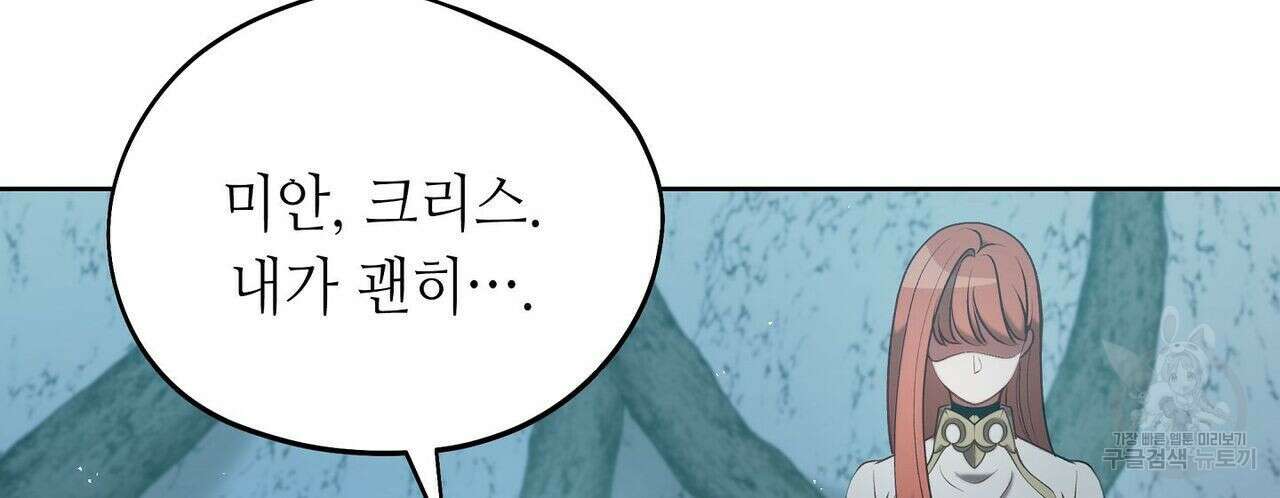 미명의 추적자 52화 132