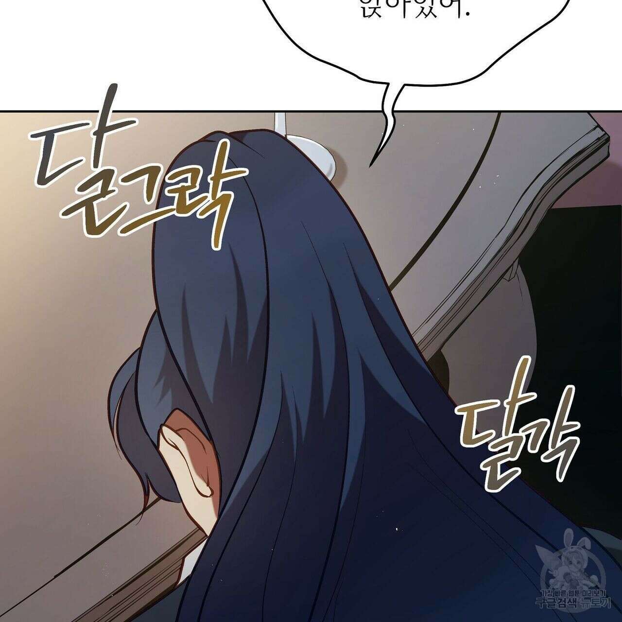 미명의 추적자 52화 135