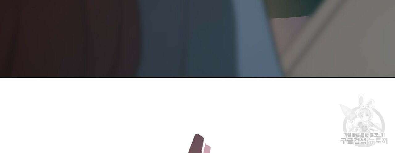 미명의 추적자 52화 138