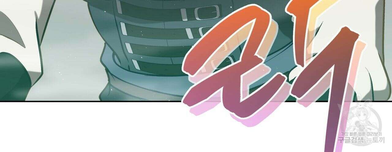 미명의 추적자 52화 142