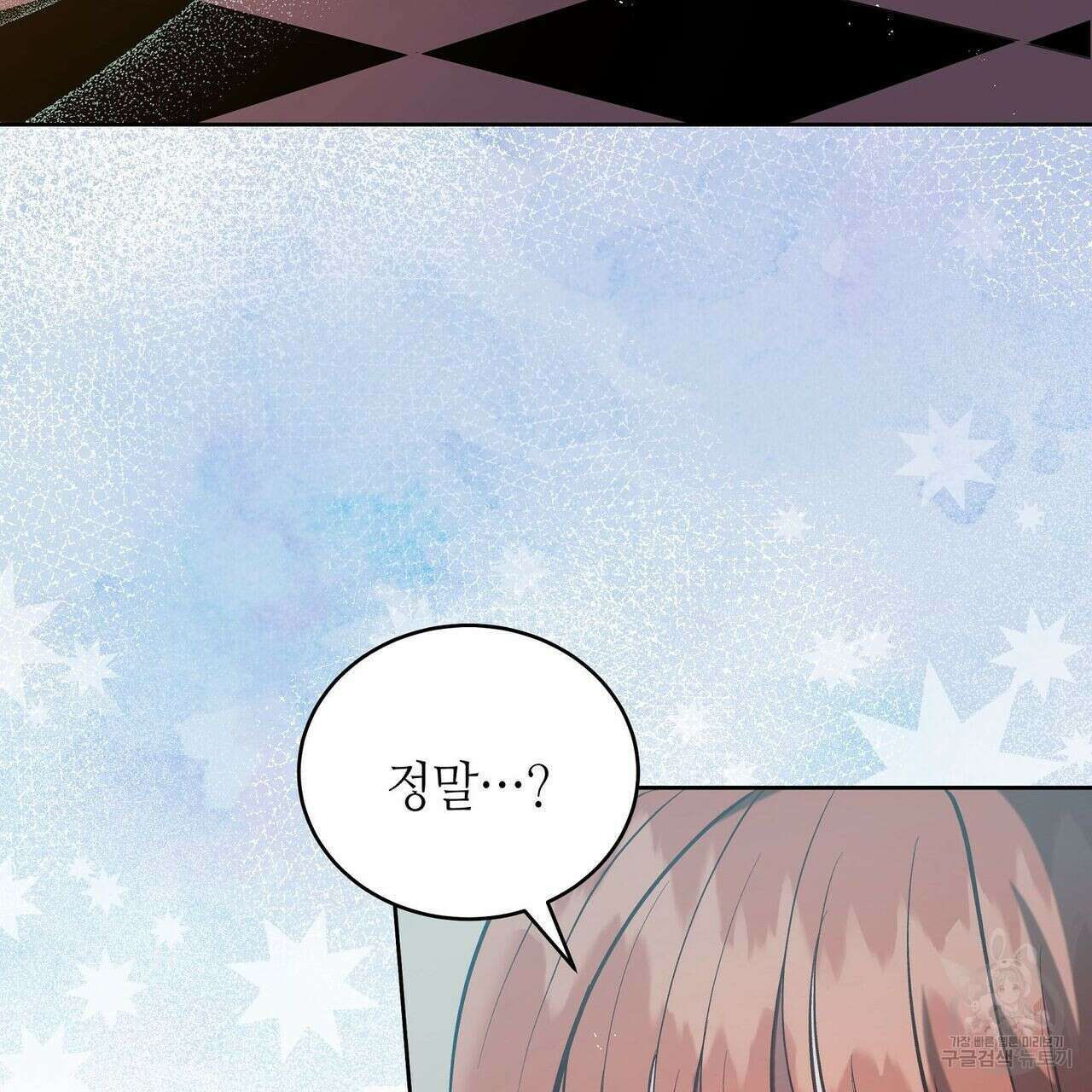 미명의 추적자 52화 159