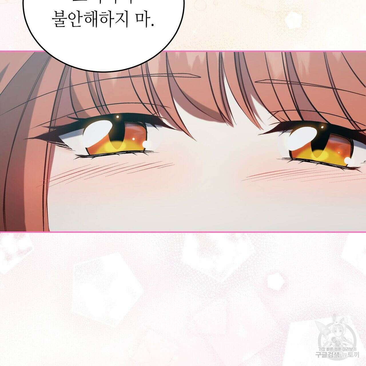 미명의 추적자 52화 169