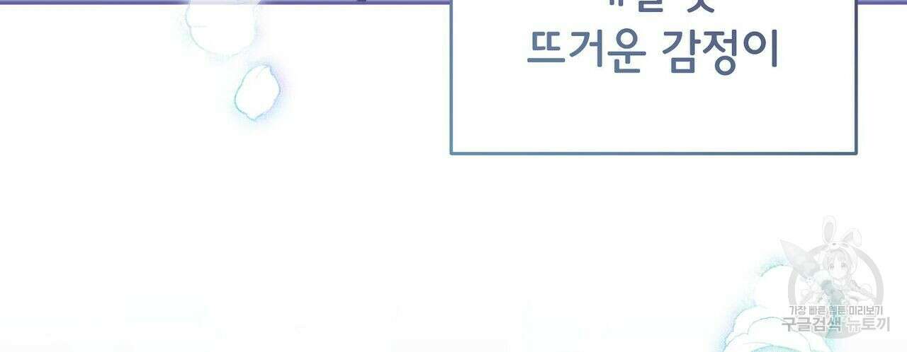 미명의 추적자 52화 188