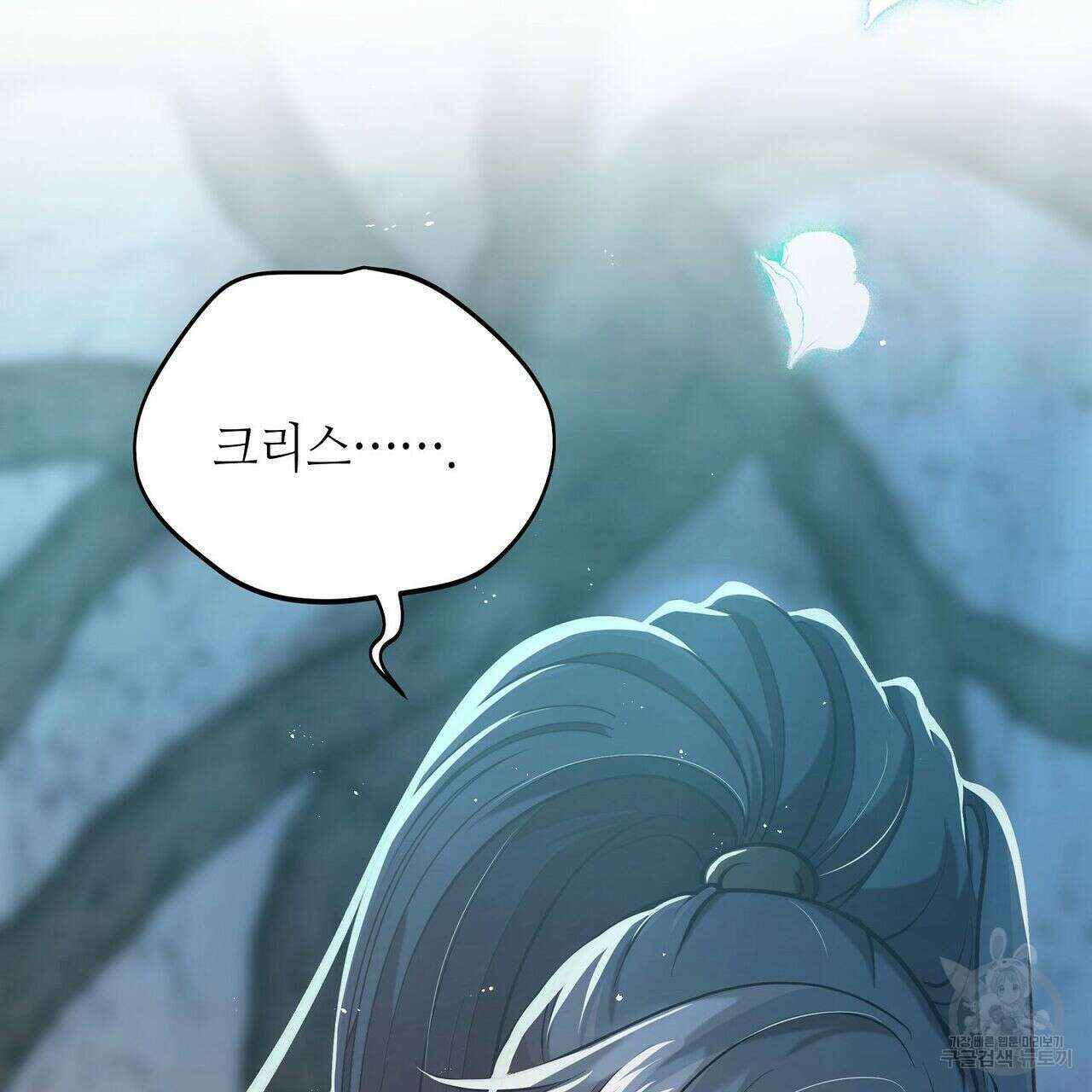 미명의 추적자 52화 189
