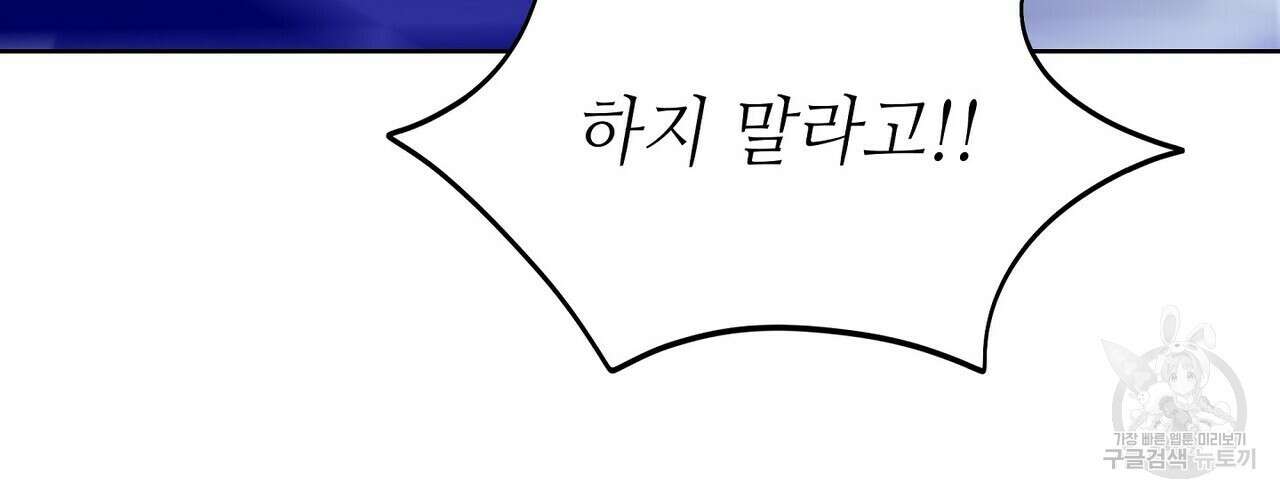 미명의 추적자 55화 4