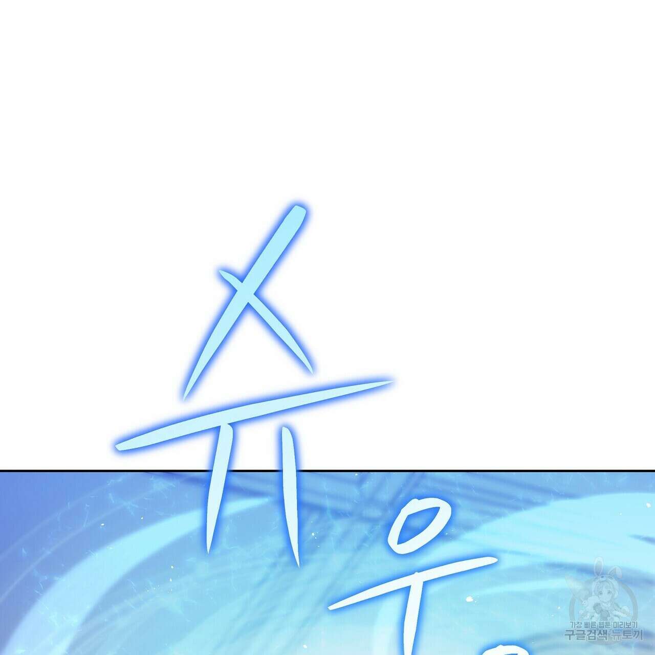 미명의 추적자 55화 5