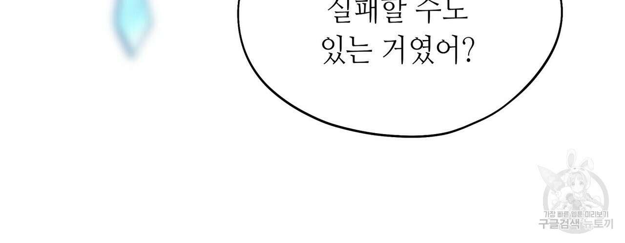 미명의 추적자 55화 16