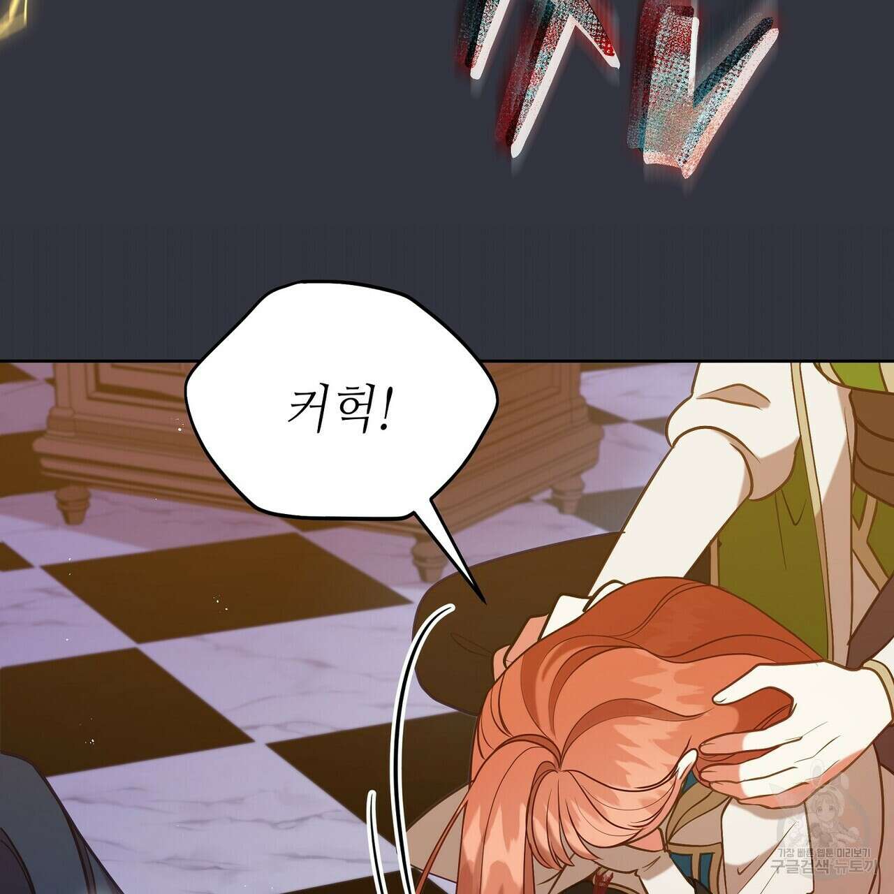 미명의 추적자 55화 21