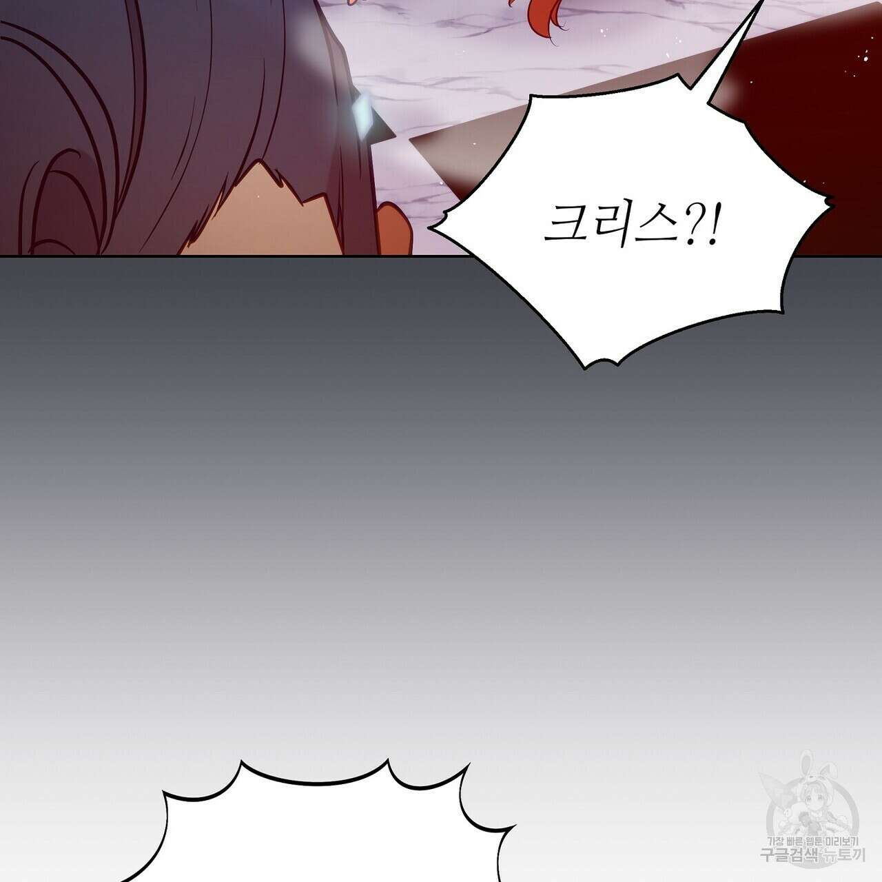 미명의 추적자 55화 23