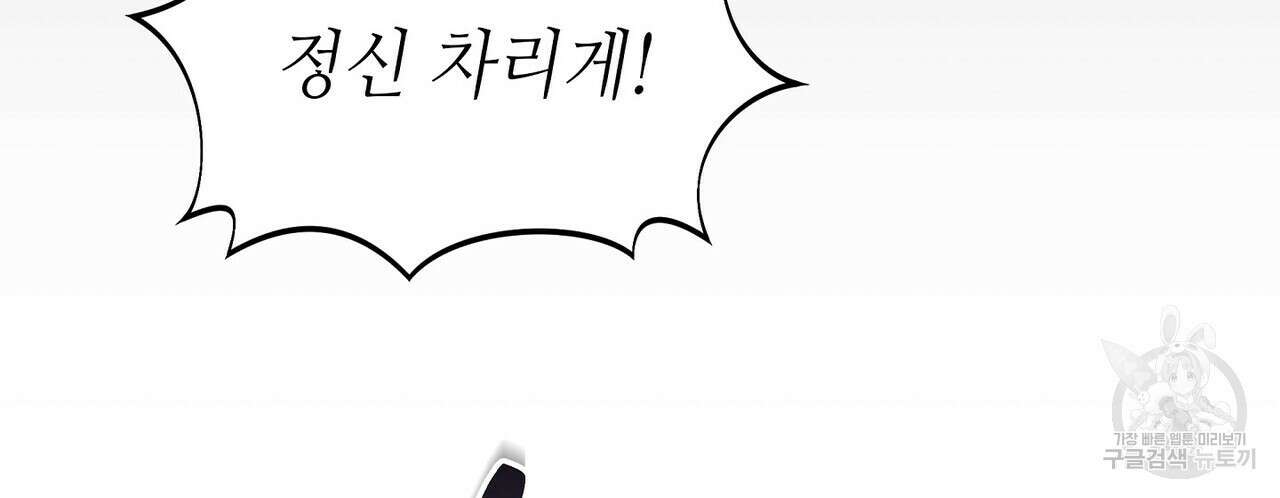 미명의 추적자 55화 24