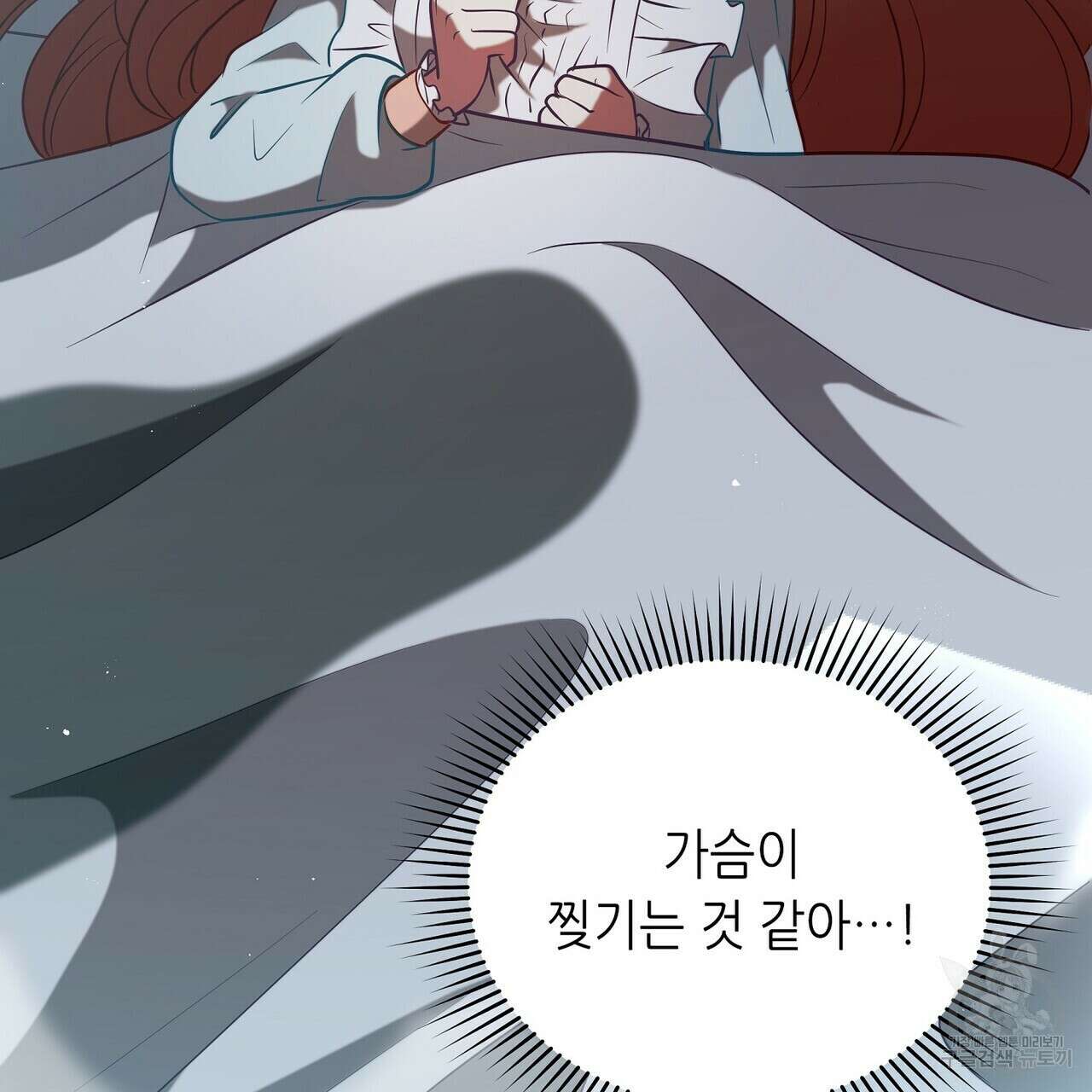 미명의 추적자 55화 39