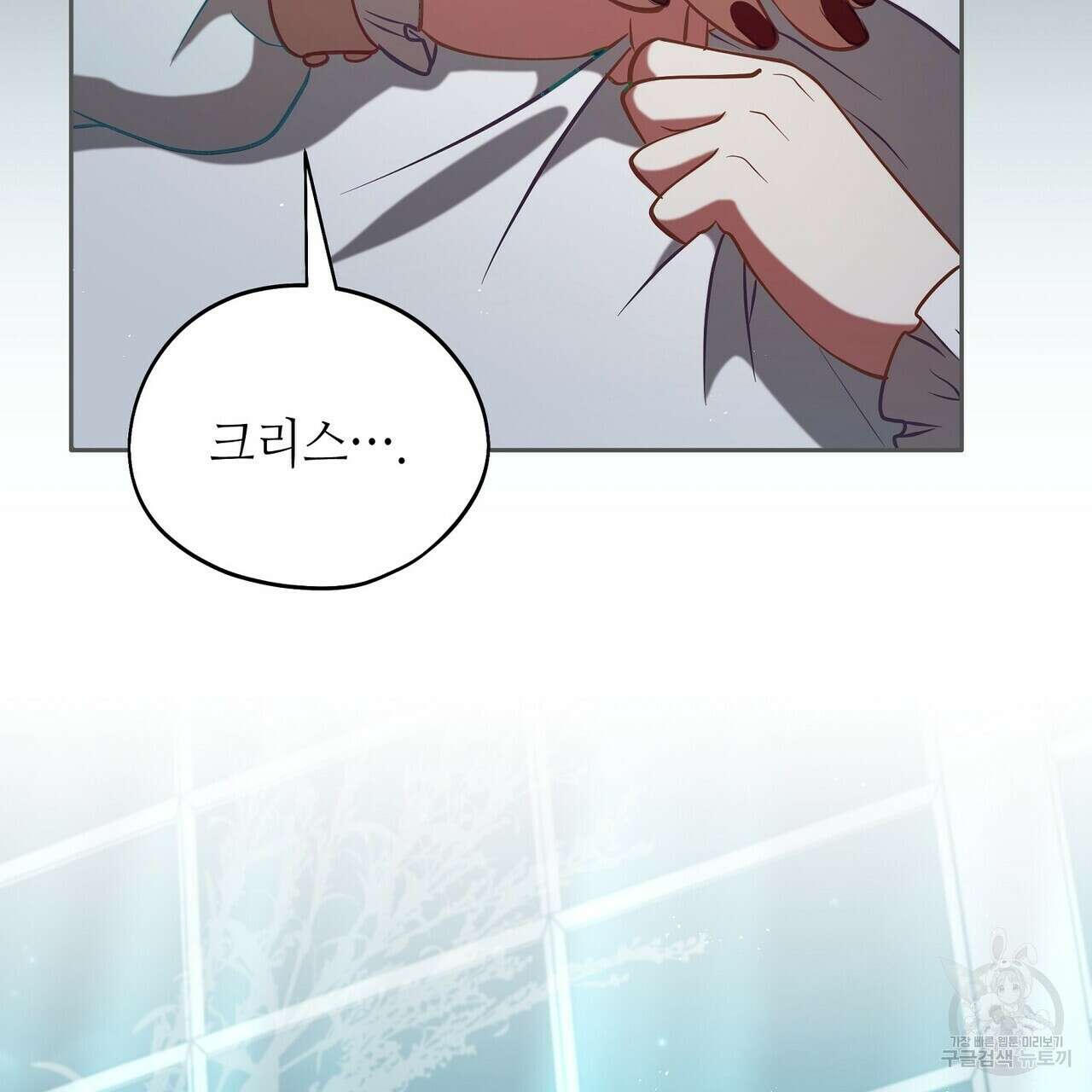 미명의 추적자 55화 43