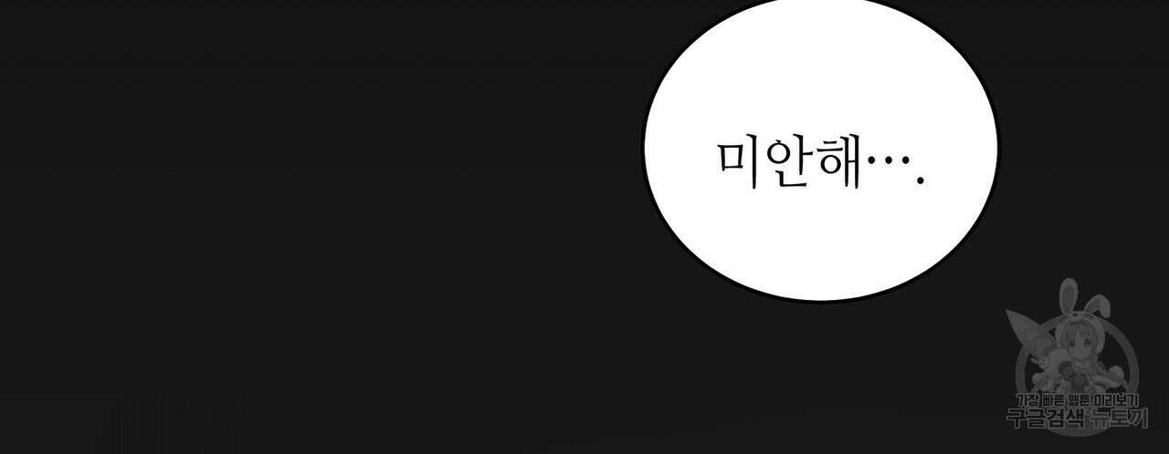 미명의 추적자 55화 48