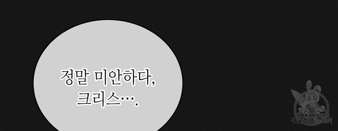 미명의 추적자 55화 50