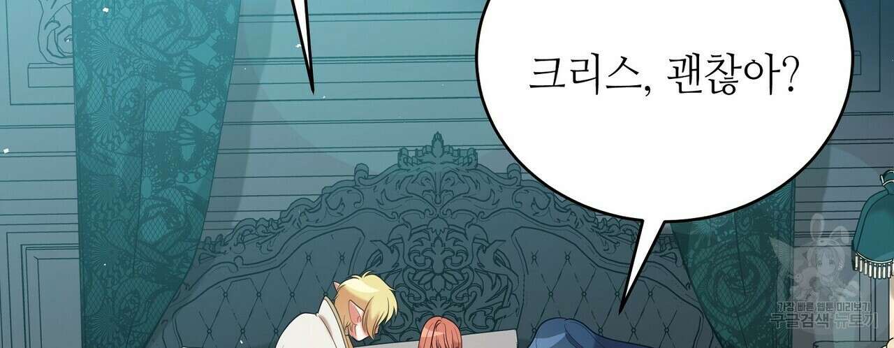 미명의 추적자 55화 60