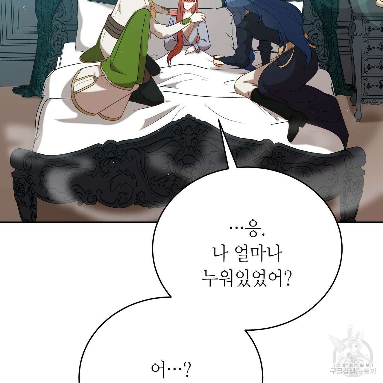 미명의 추적자 55화 61