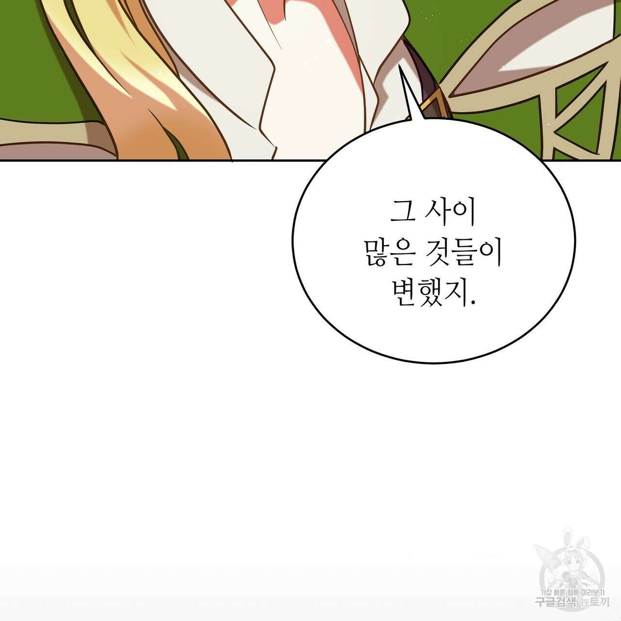 미명의 추적자 55화 65